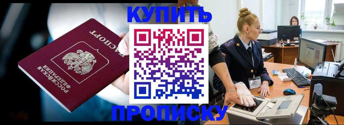 временная регистрация для всех в ЕАО