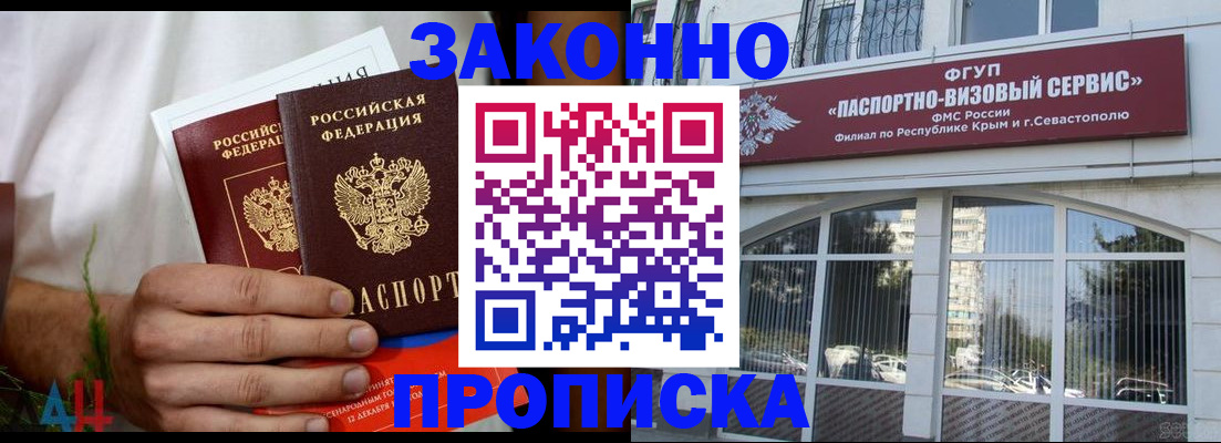 временная регистрация гарантия в ЕАО