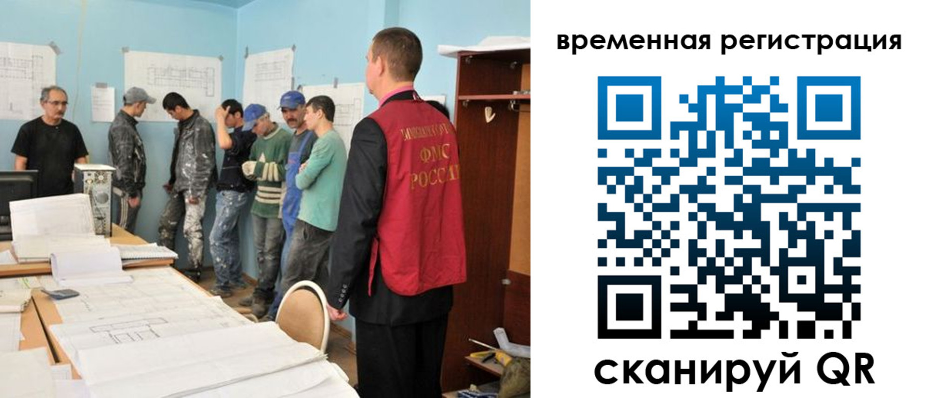 прописка в квартире в ЕАО