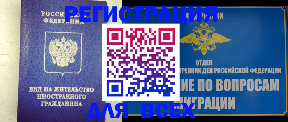 прописка поиск в ЕАО