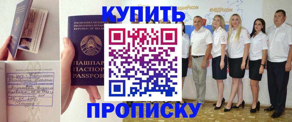 временная регистрация собственник в ЕАО