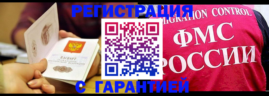 прописка в квартире в ЕАО