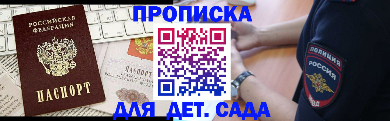 временная регистрация в ЕАО